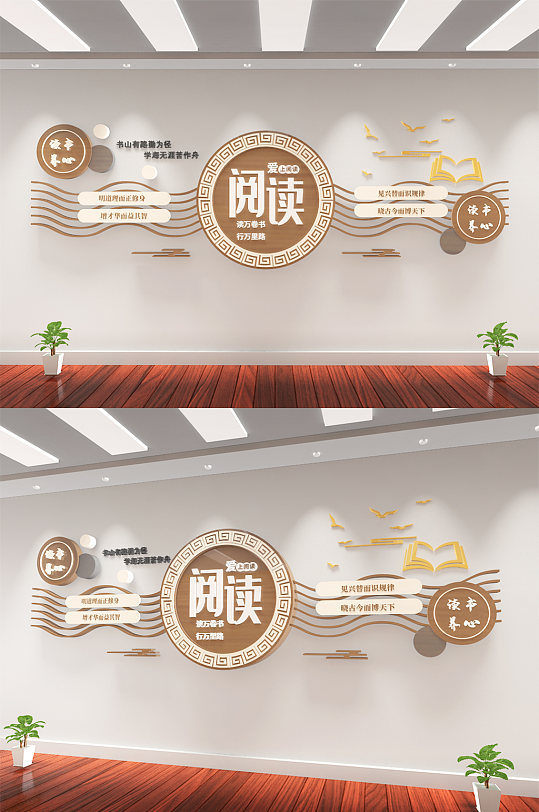 阅读读书 职工书屋文化墙图书馆阅览室书画室-众图网