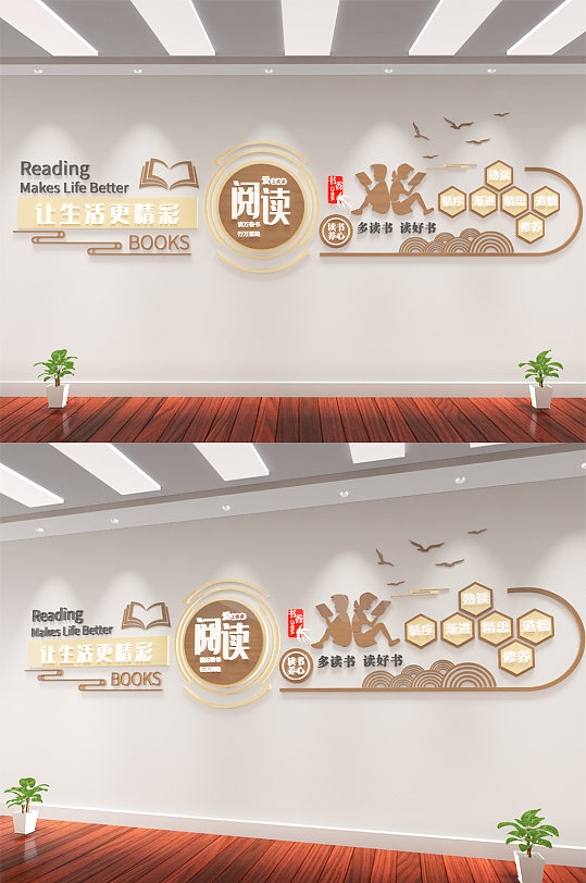阅读让生活更美好图书室读书书屋书画室文化墙-众图网
