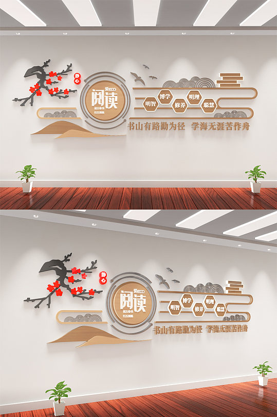 图书馆阅览室 职工书屋读书文化墙-众图网