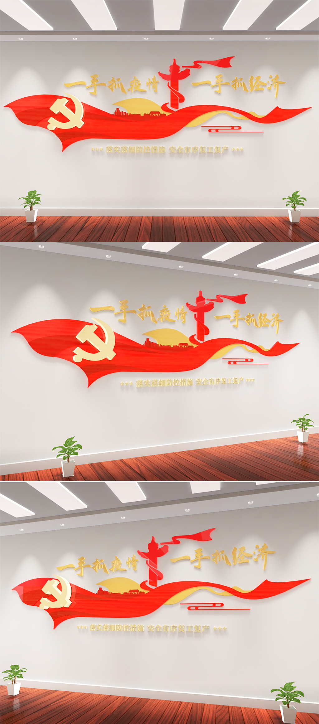 一手抓疫情一手抓经济素材