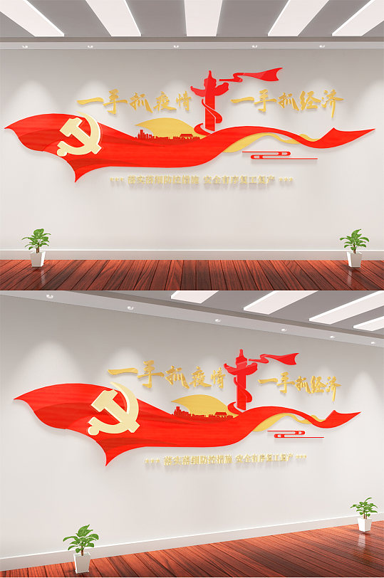 一手抓疫情一手抓经济-众图网