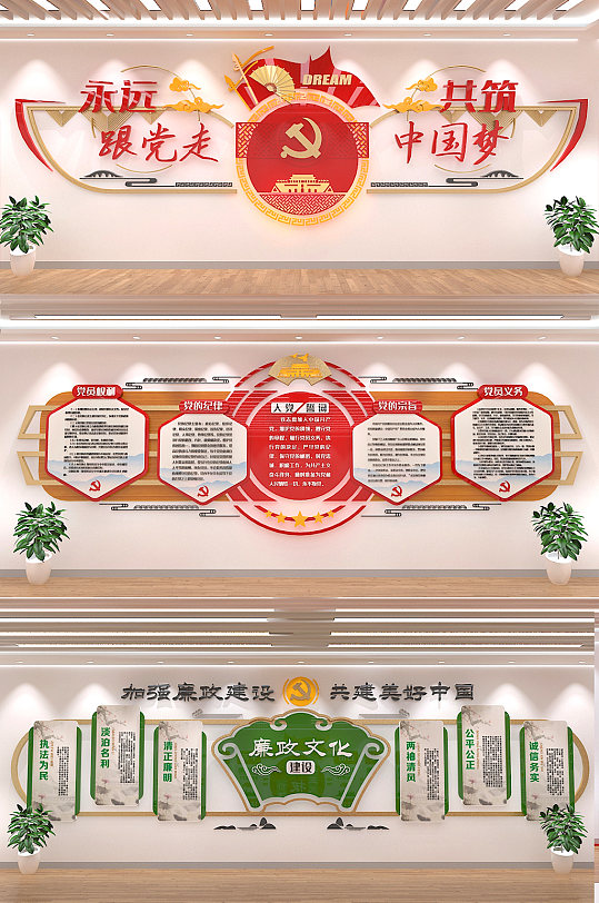 中国梦党建入党誓词展馆-众图网