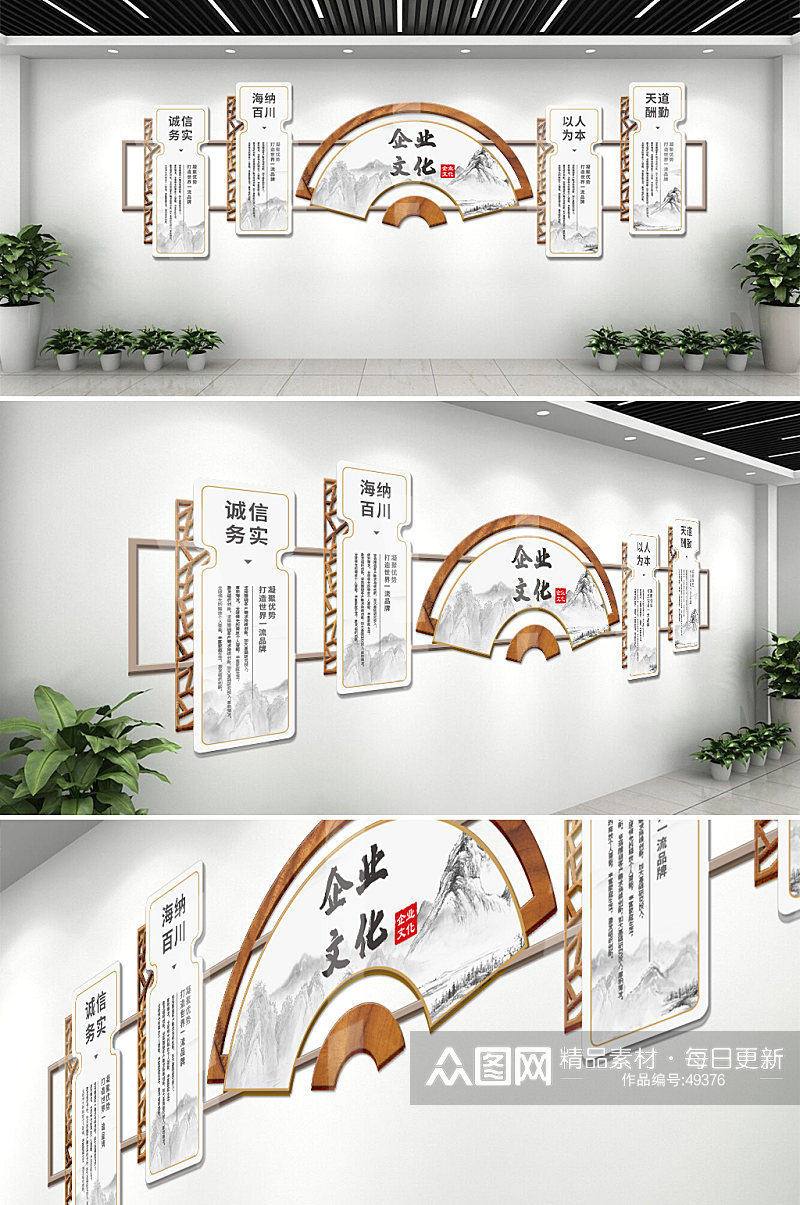 新中式木纹扇形企业文化墙素材
