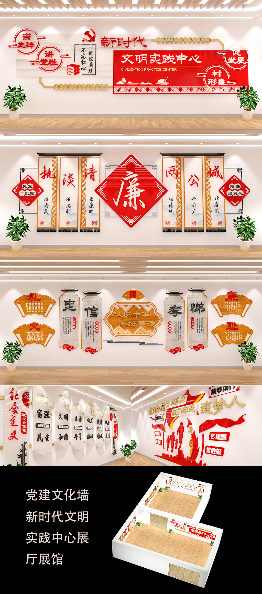 新时代文明实践展厅展馆素材