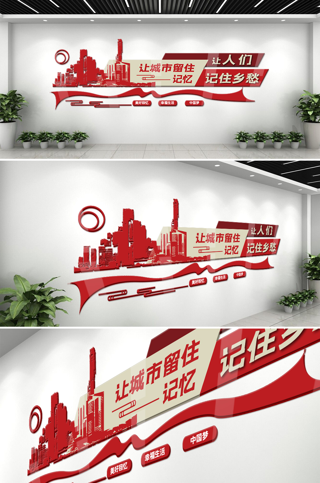 文明城市文化文化墙素材