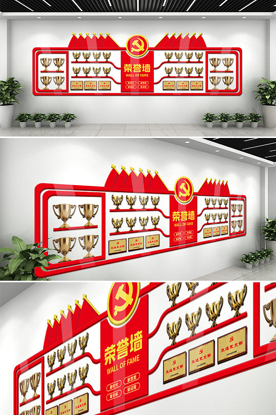 黨建榮譽(yù)室文化墻設(shè)計(jì)效果圖