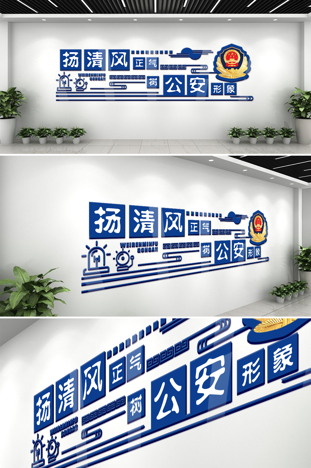 公安警察樓梯文化墻展板素材