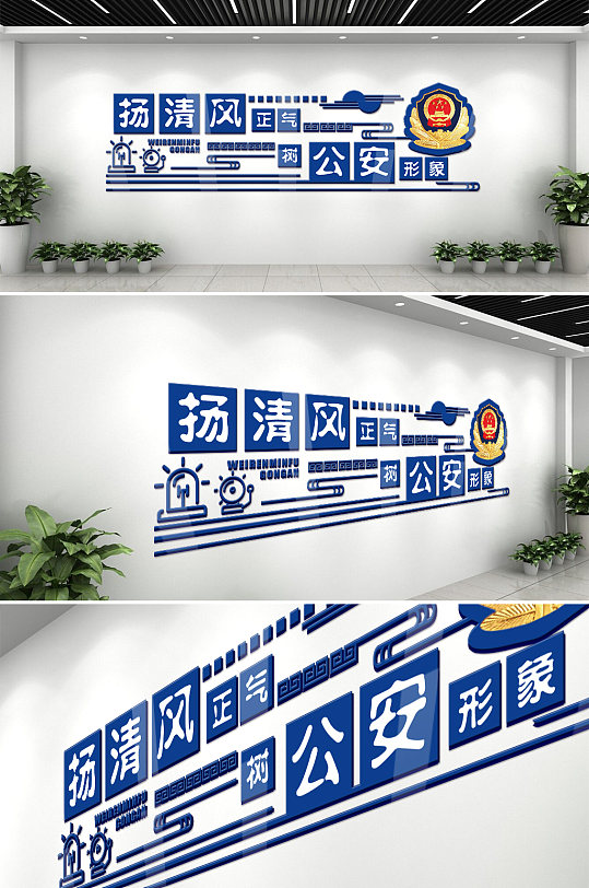 公安警察楼梯文化墙展板