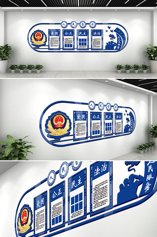 警务形象墙图片-警务形象墙素材下载-众图网