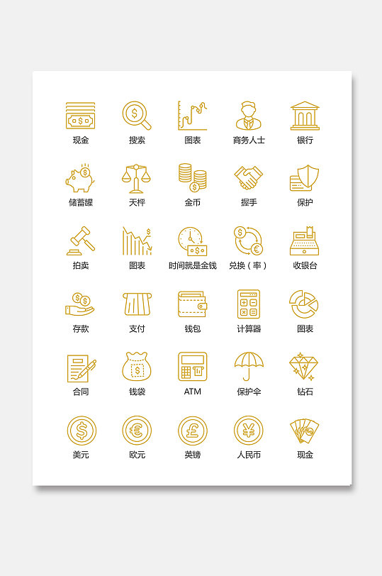 金融icon互联网图标矢量ui素材立即下载彩色商务金融类icon图标矢量ui