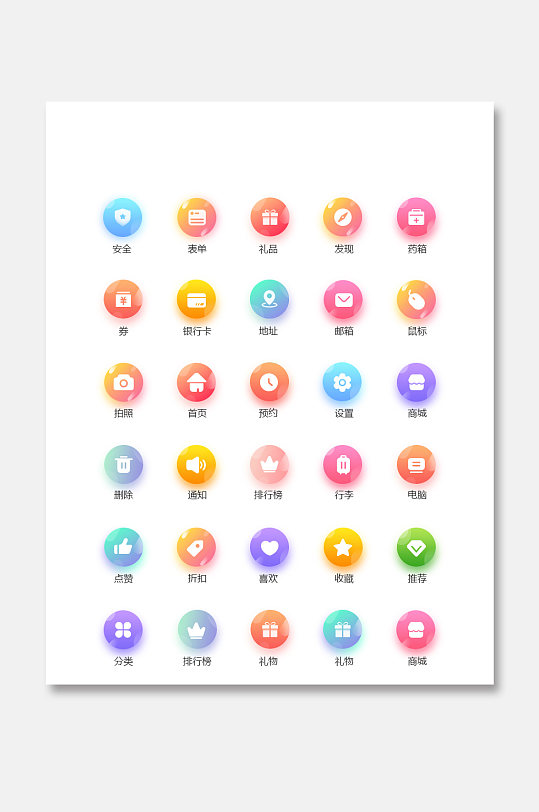 多色微渐变唯美图标