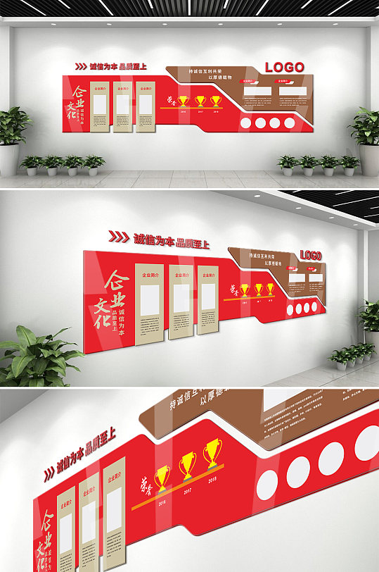 組合企業(yè)文化榮譽(yù)墻設(shè)計(jì)