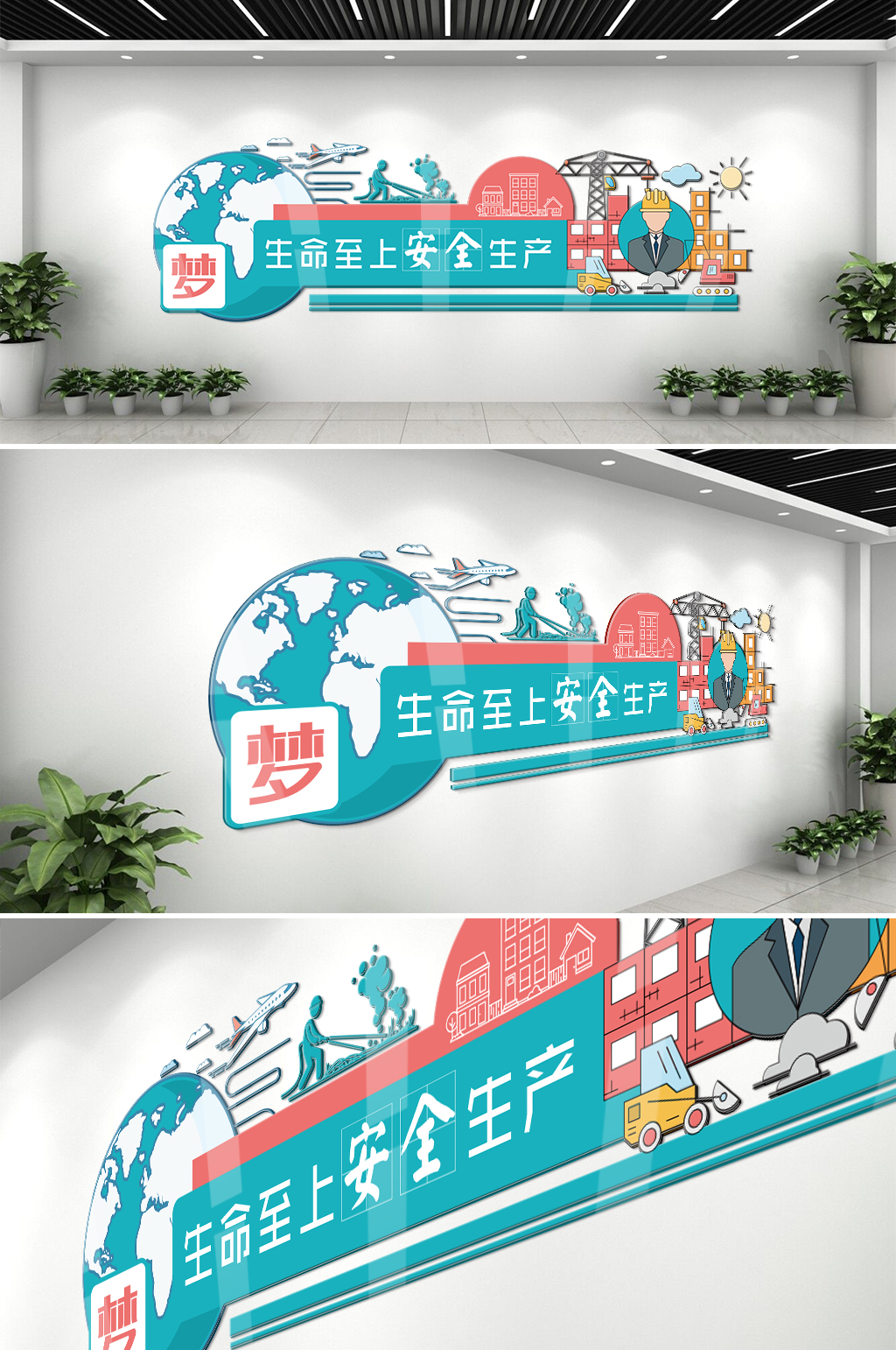 简约生命至上安全生产素材