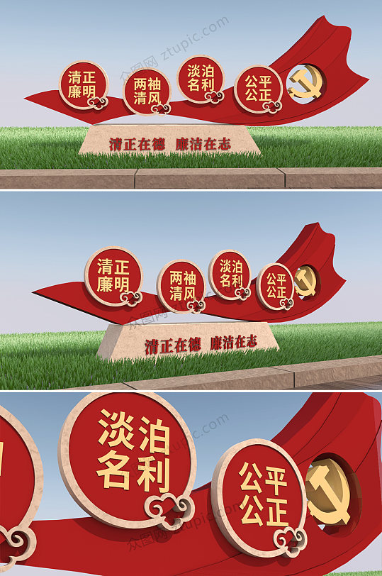 户外广场廉政廉洁党建雕塑-众图网