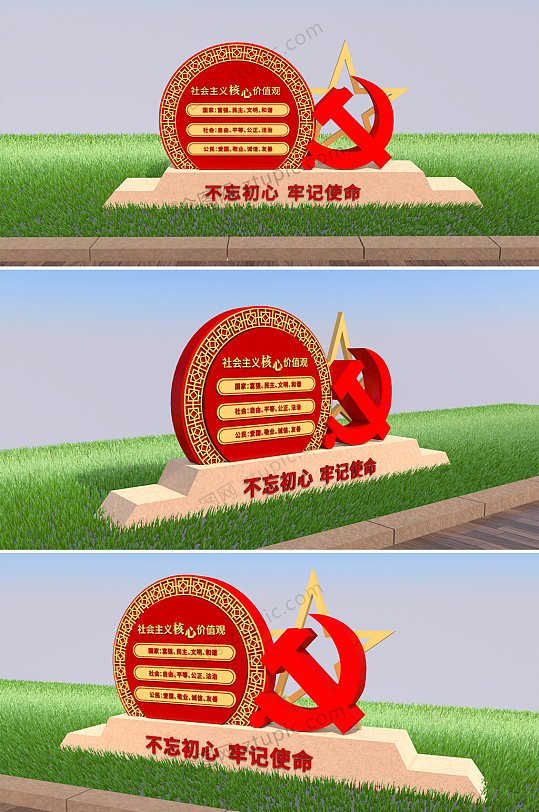 核心主义价值观党建雕塑-众图网