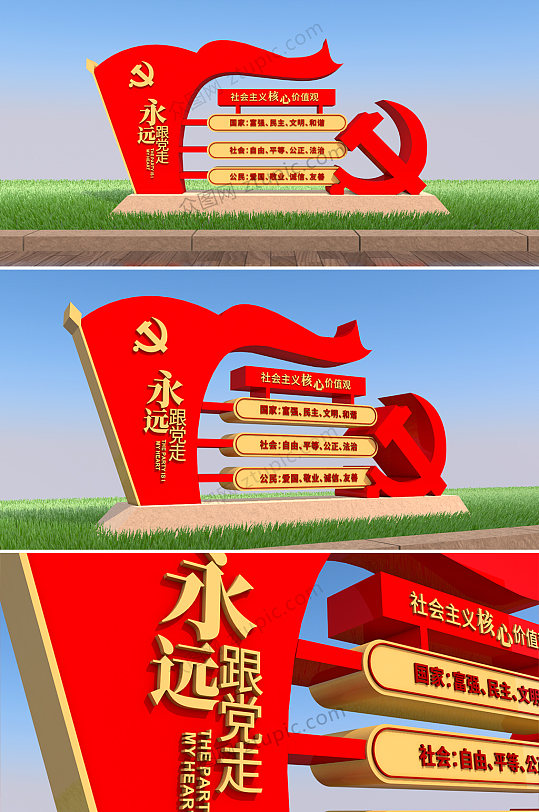 社会主义核心价值观雕塑-众图网