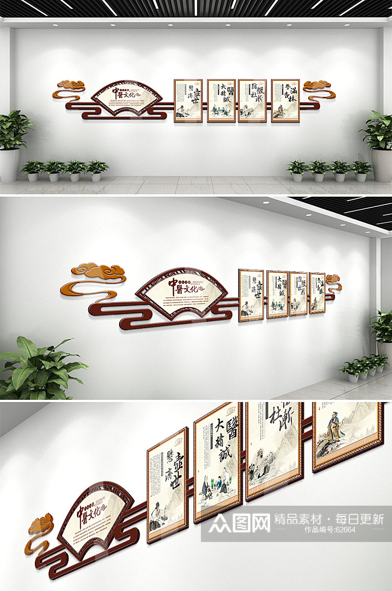 简洁中医医院中医馆室内文化墙设计效果图素材
