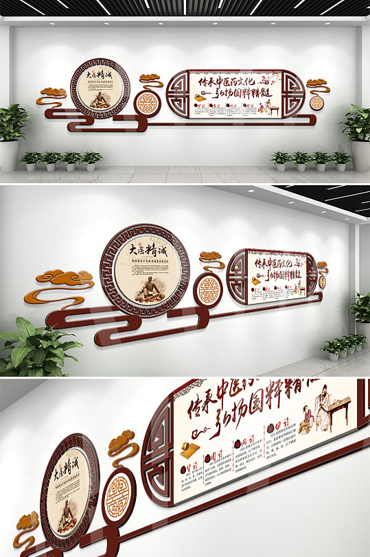 新中式医院中医馆文化墙创意设计效果图