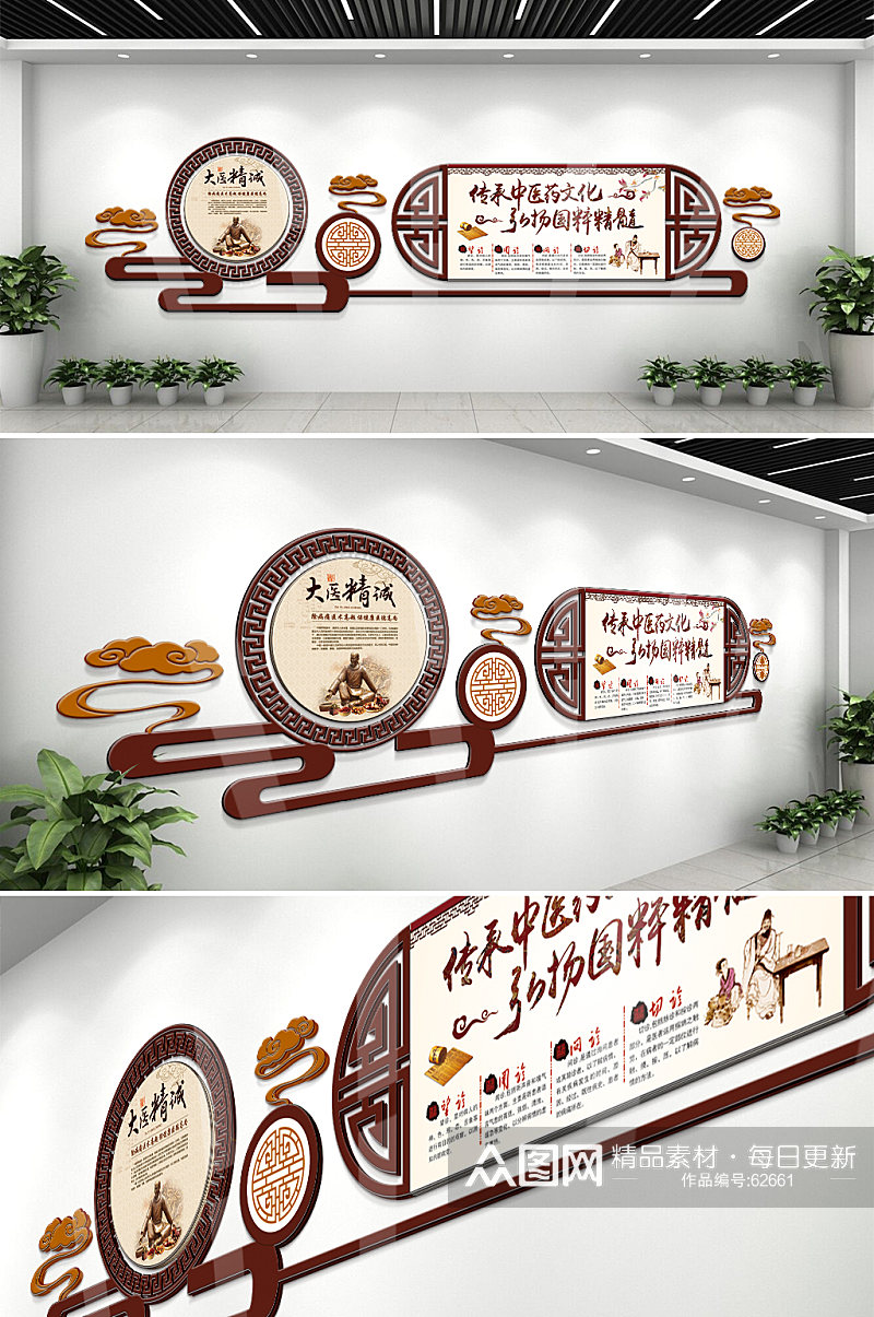 新中式医院中医馆文化墙创意设计效果图素材