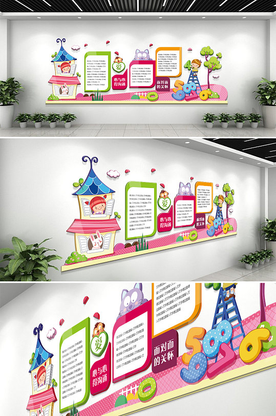 卡通学校读书文化墙形象墙-众图网