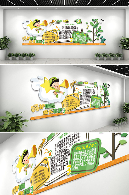 校园读书学校幼儿园文化墙-众图网