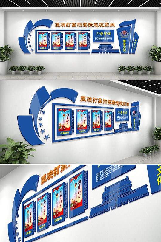 警局警队公安文化墙-众图网