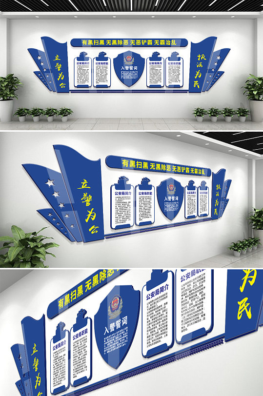 警局警队警校警营文化墙-众图网
