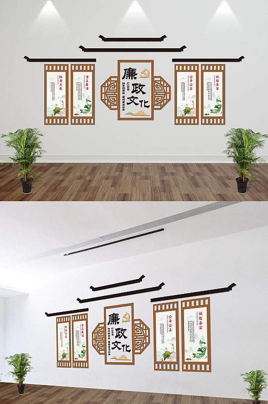 廉明廉政黨建文化墻