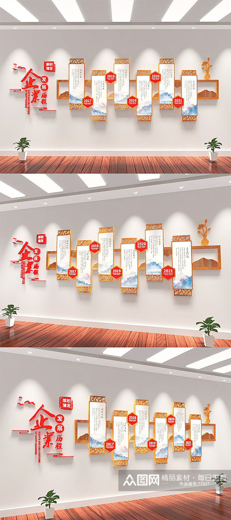 中式企业发展历程文化墙素材