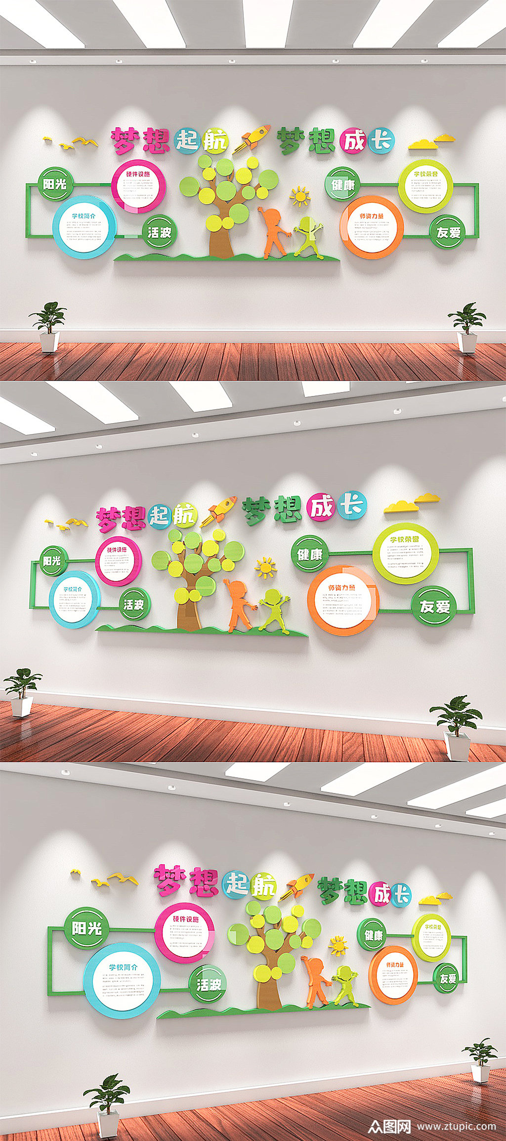 小清新幼儿园文化墙