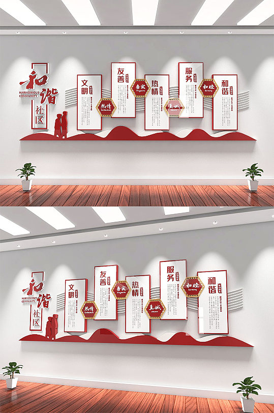 小区物业管理社区保安公司企业文化墙-众图网