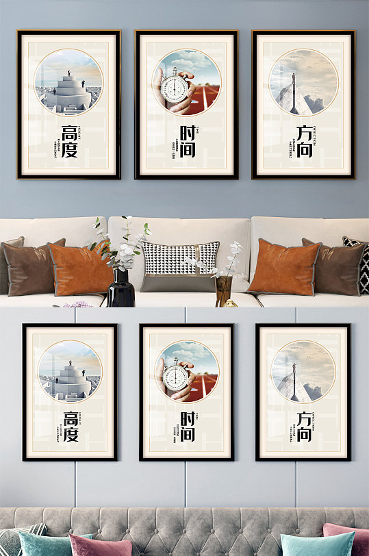 企业高度时间方向装饰画-众图网