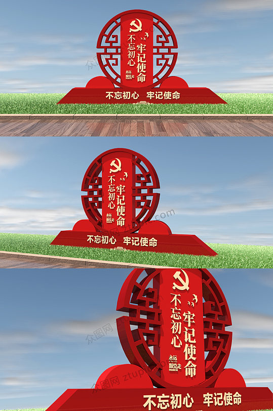 不忘初心牢记使命党建雕塑-众图网