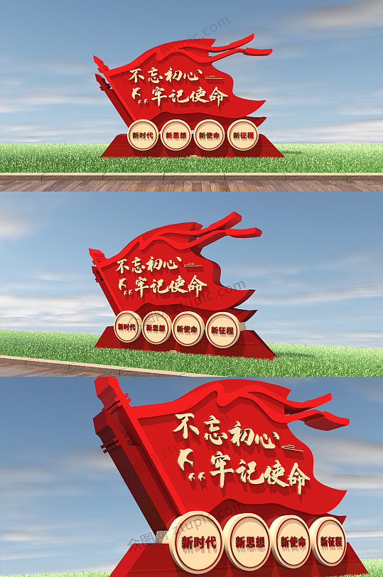 红旗不忘初心党建雕塑-众图网