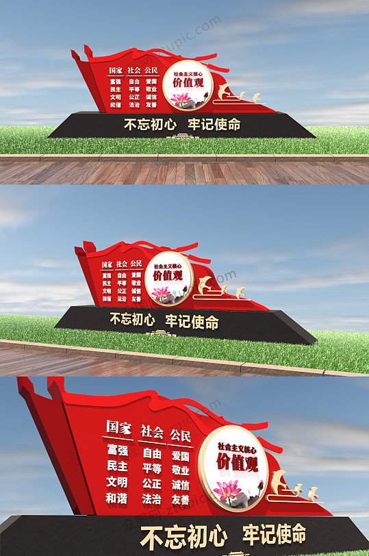 核心价值观户外党建雕塑党建立牌 户外雕塑景观小品-众图网