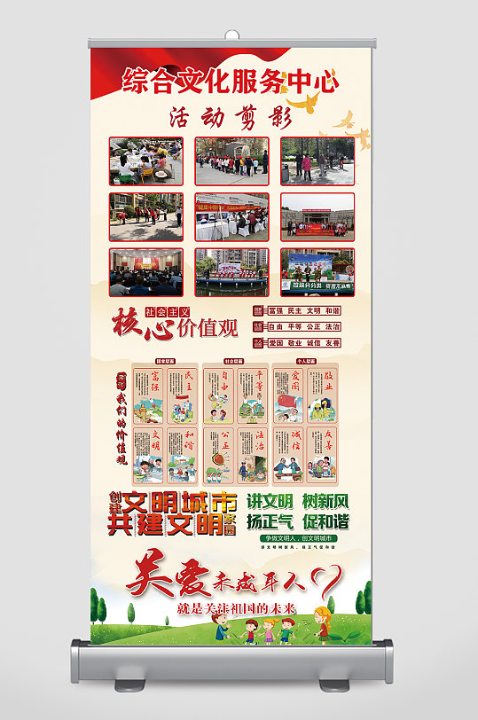 社区综合文化门型丽屏展架样式设计图片