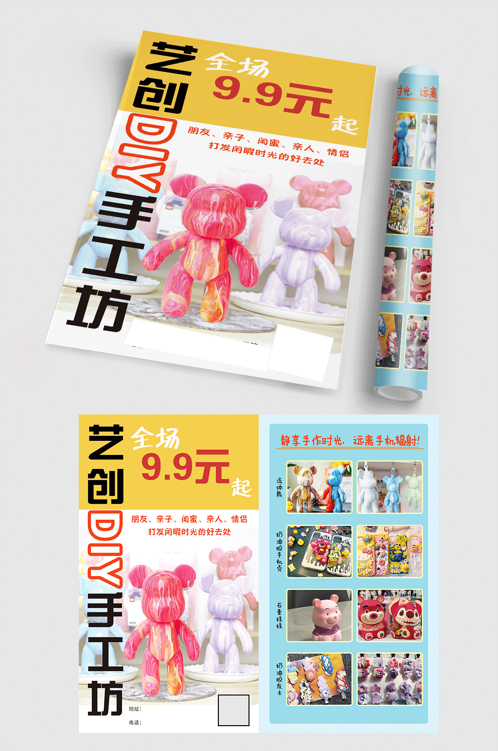 简约大气产品单页素材