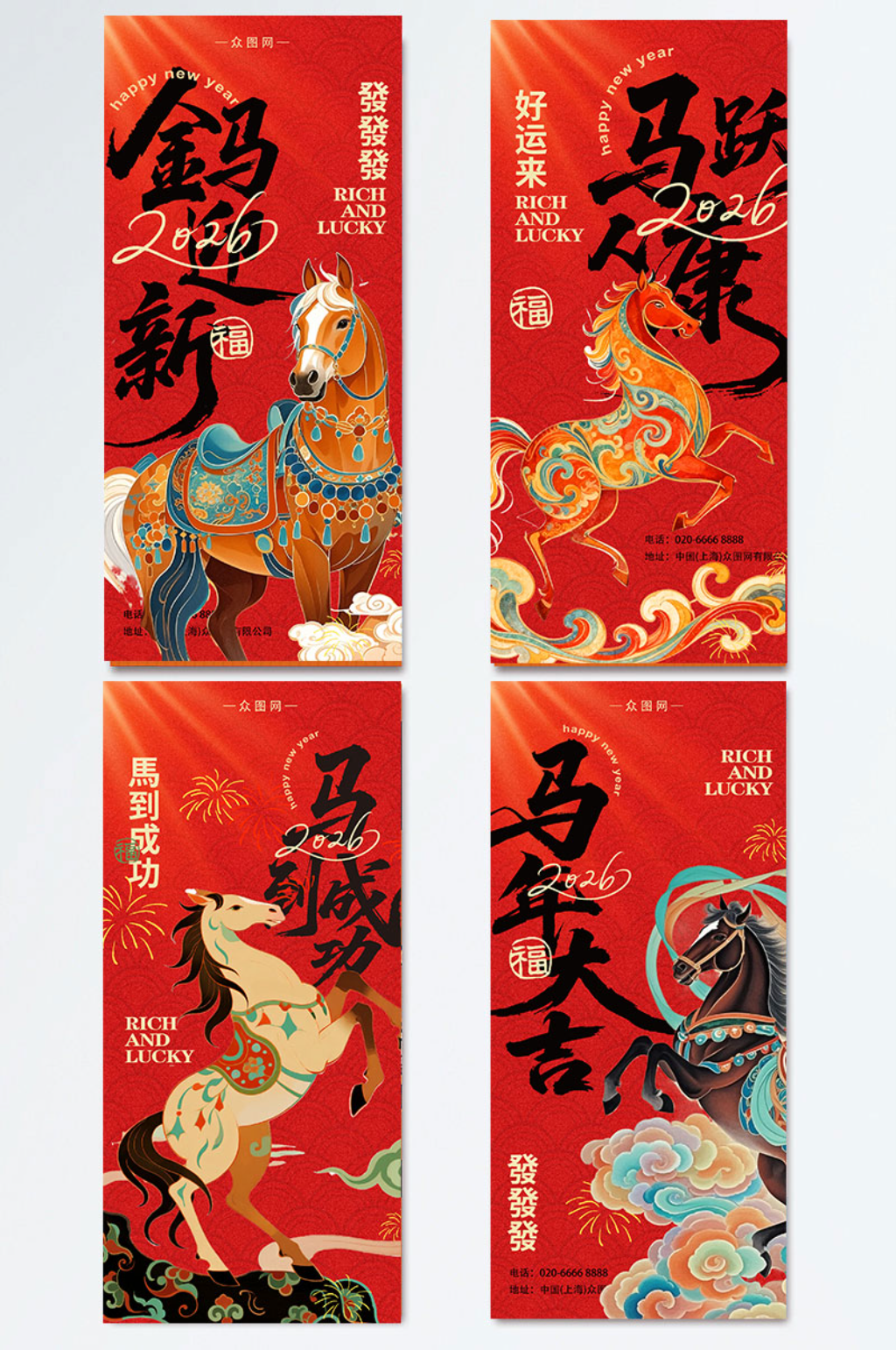 马年春节系列海报素材_马年春节系列海报模板_马年春节系列海报设计图片免费下载-众图网