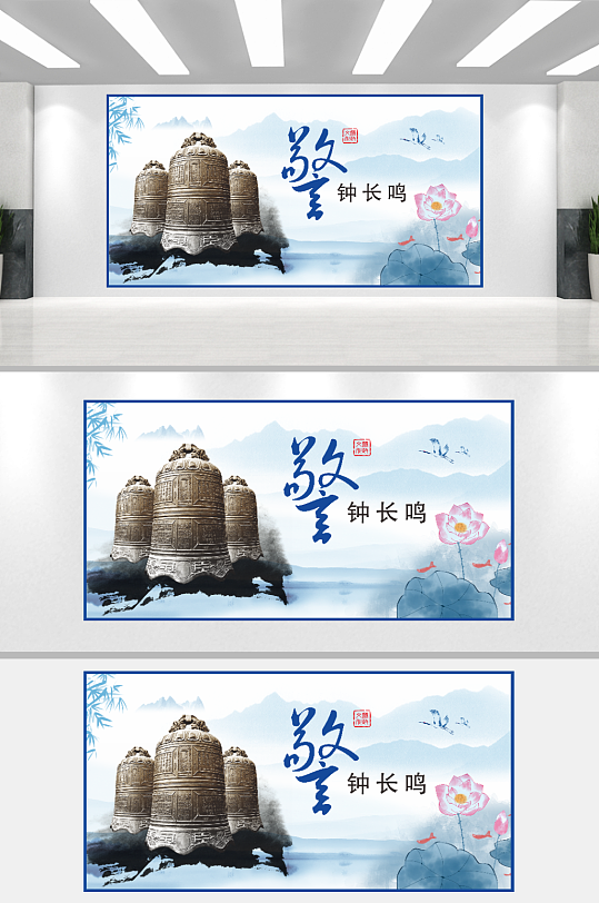 廉政警钟长鸣文化墙展板