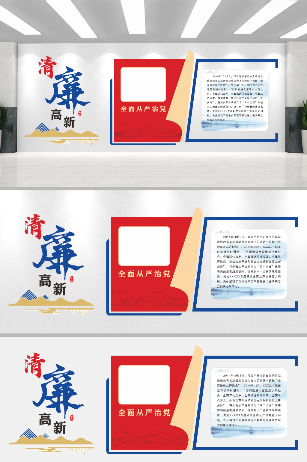 廉政走廊文化建设素材