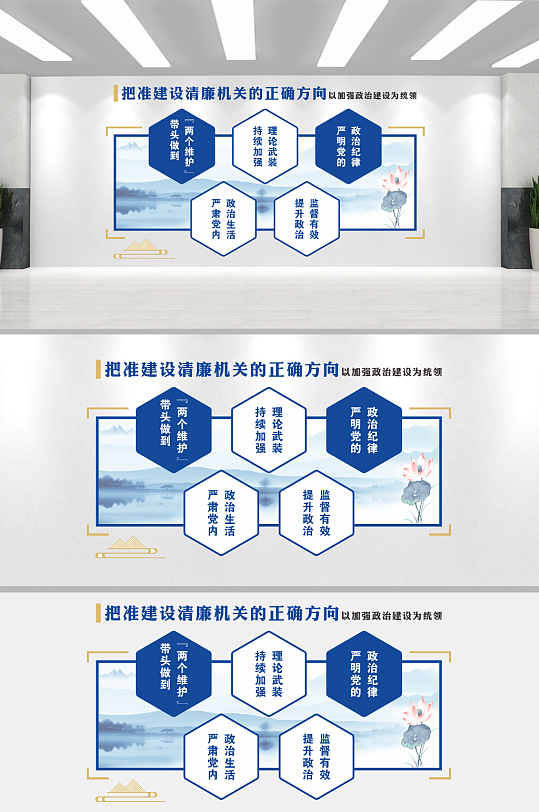 廉政走廊文化建设-众图网