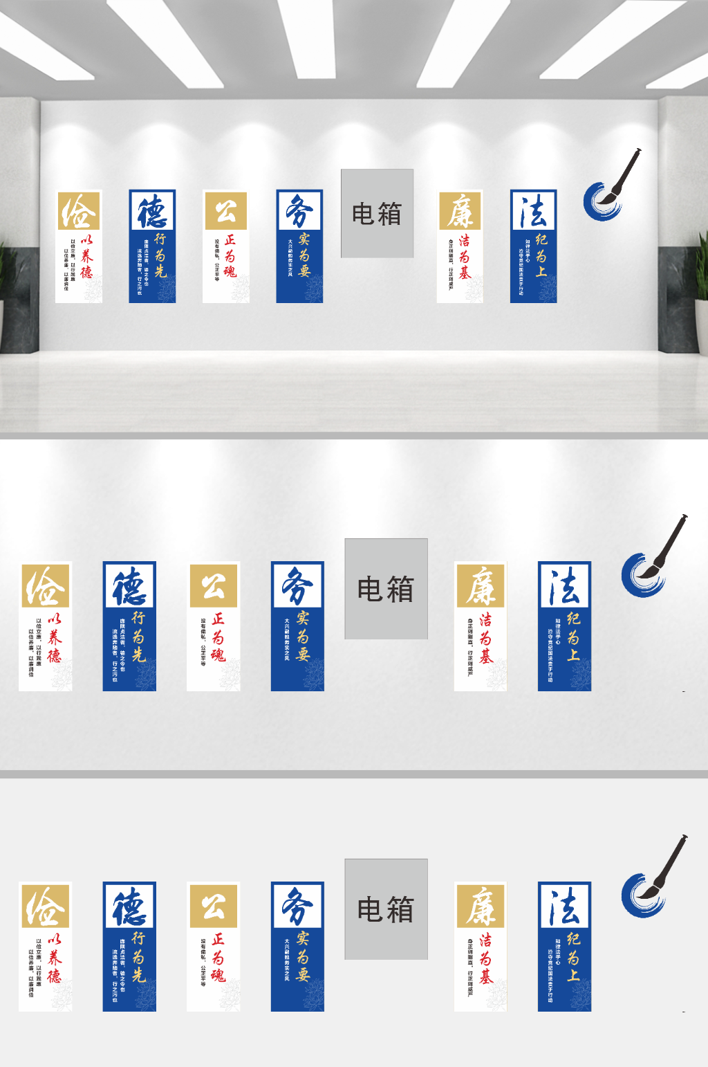 廉政走廊文化建设素材
