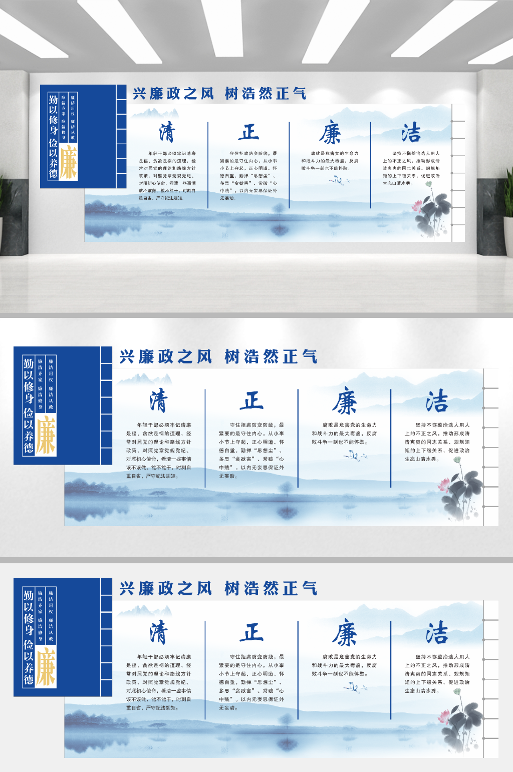 廉政走廊文化建设素材