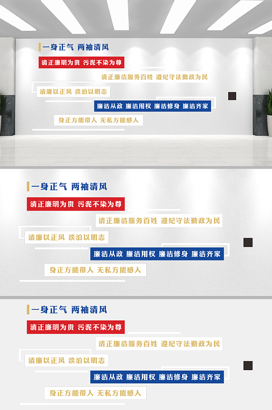 廉政文化党建文化墙-众图网