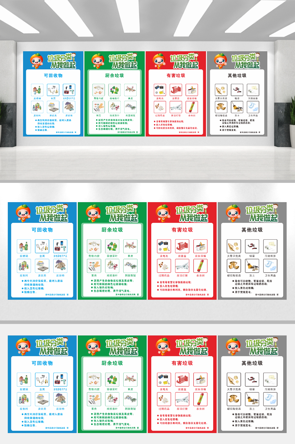 垃圾分类从我做起素材