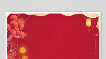 喜庆红色中式节日背景图-众图网
