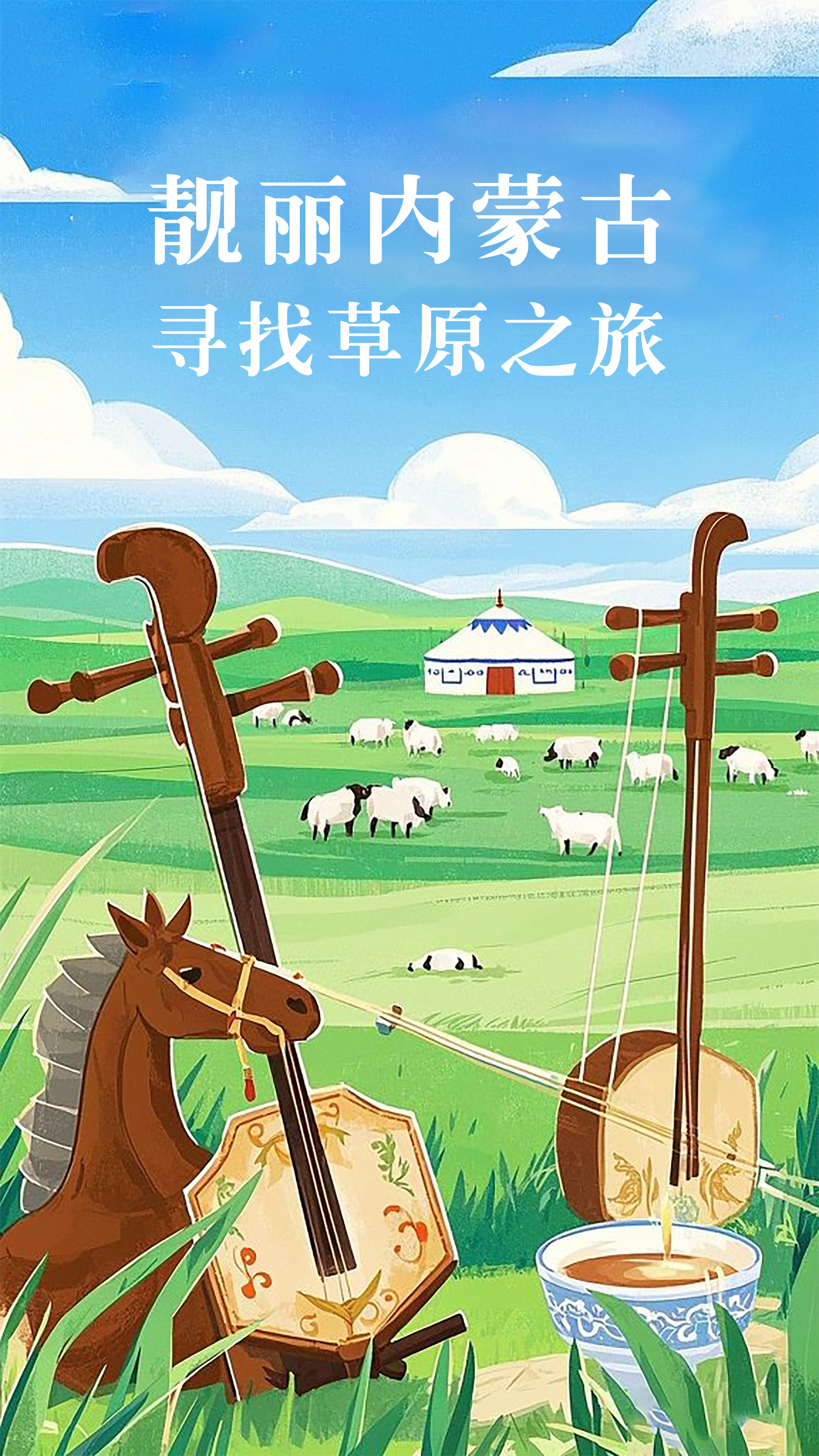 蒙古草原全景蓝天白云素材