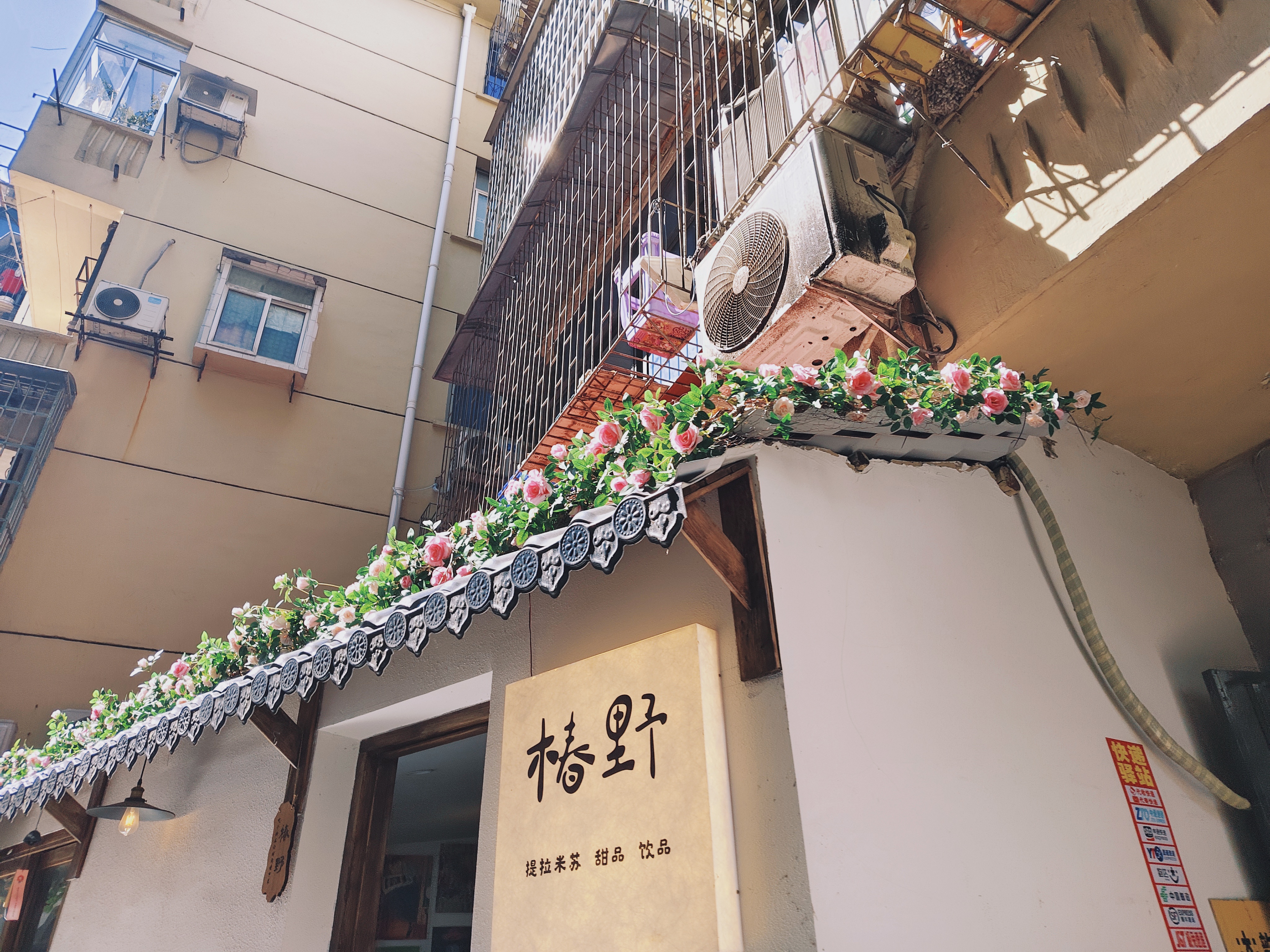 背景壁纸屋顶生花素材
