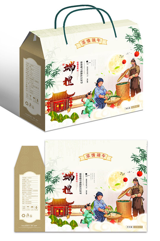 传统端午粽子礼盒包装设计展开图素材