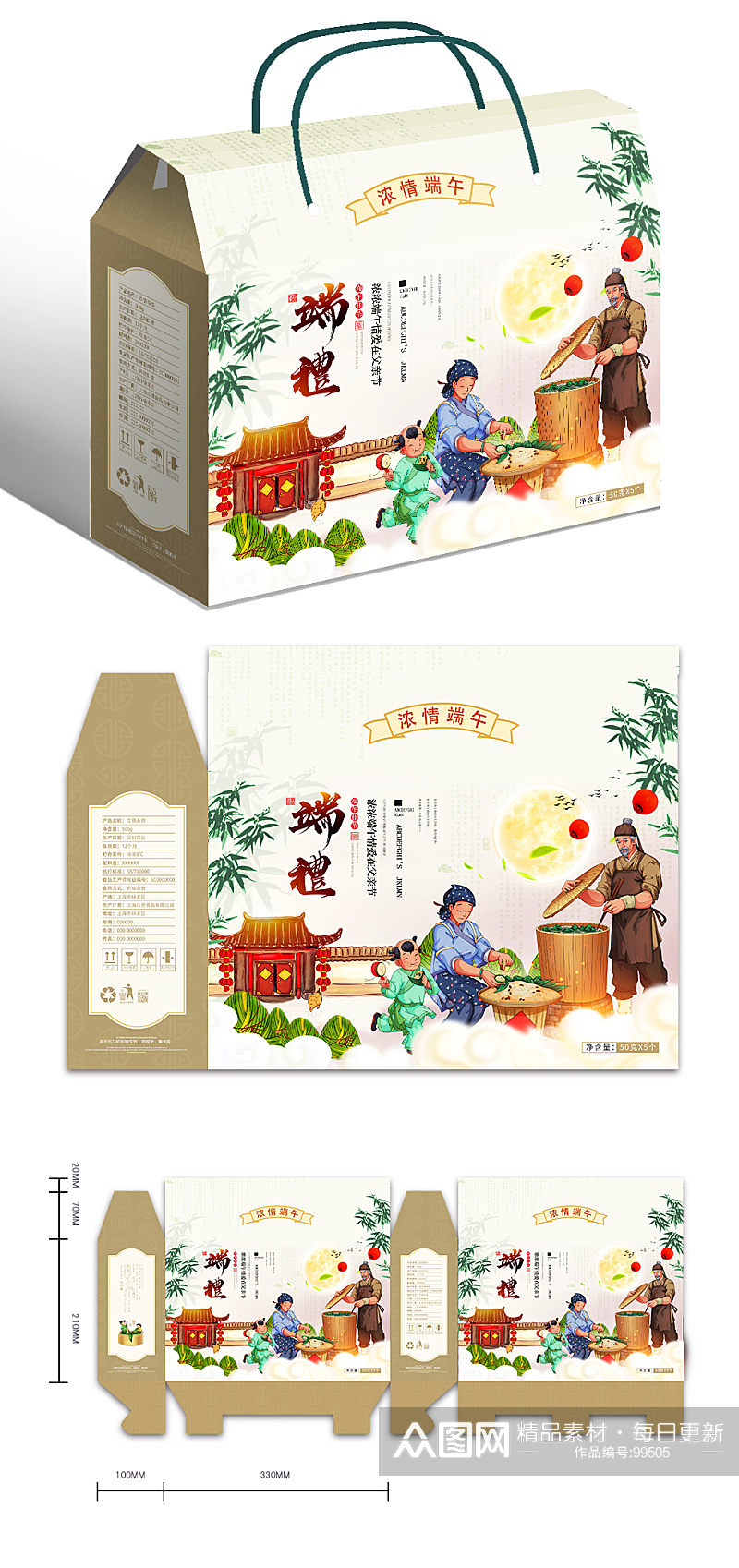 传统端午粽子礼盒包装设计展开图素材素材